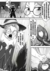 Page 119 of 寄生虫系列之钻阴虫 - preview thumbnail