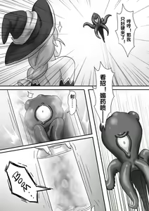 Page 120 of 寄生虫系列之钻阴虫 - preview thumbnail