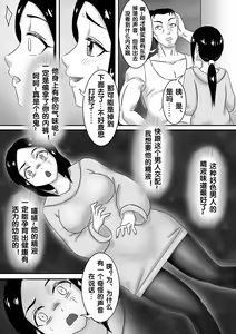 Page 134 of 寄生虫系列之钻阴虫 - preview thumbnail