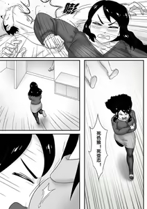 Page 142 of 寄生虫系列之钻阴虫 - preview thumbnail
