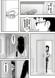 Page 160 of 寄生虫系列之钻阴虫 - preview thumbnail