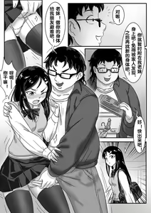Page 161 of 寄生虫系列之钻阴虫 - preview thumbnail