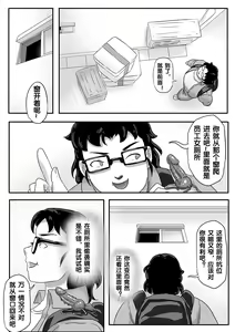 Page 169 of 寄生虫系列之钻阴虫 - preview thumbnail