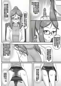 Page 71 of 寄生虫系列之钻阴虫 - preview thumbnail