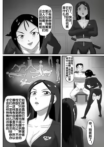 Page 75 of 寄生虫系列之钻阴虫 - preview thumbnail