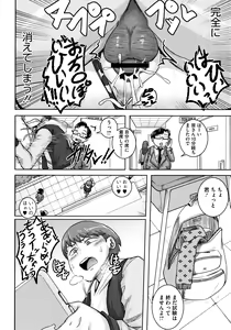 Page 116 of Naomi-san wa Ore no SeFrie - preview thumbnail