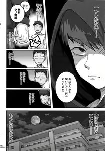Page 126 of Naomi-san wa Ore no SeFrie - preview thumbnail