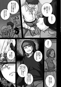 Page 139 of Naomi-san wa Ore no SeFrie - preview thumbnail