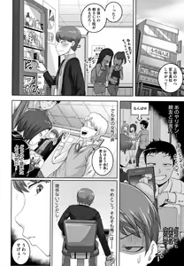 Page 74 of Naomi-san wa Ore no SeFrie - preview thumbnail