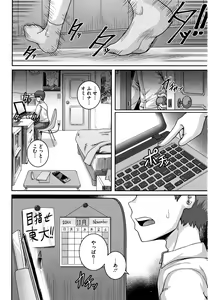 Page 94 of Naomi-san wa Ore no SeFrie - preview thumbnail