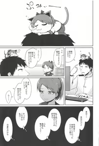 Page 36 of Shikinami Yousei Scramble - preview thumbnail