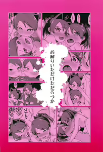 Page 38 of Shikinami Yousei Scramble - preview thumbnail