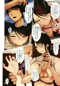 Page 119 of Kinshin Souai - preview thumbnail