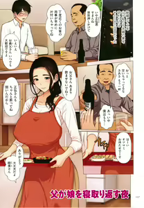 Page 128 of Kinshin Souai - preview thumbnail