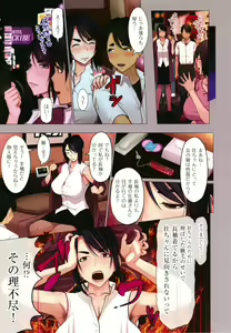 Page 176 of Kinshin Souai - preview thumbnail