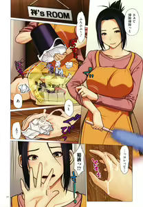 Page 51 of Kinshin Souai - preview thumbnail