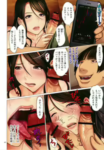 Page 93 of Kinshin Souai - preview thumbnail