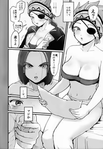 Page 5 of Mesu Ochi Wakarase - preview thumbnail