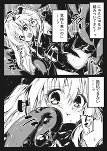 Page 13 of Mahou Shoujo Yami-Haijoku no  Kiniro- - preview thumbnail