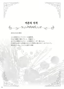 Page 115 of 하야미 카나데 총집편 2014-15 『Black Cinderella』 - preview thumbnail