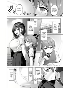 Page 3 of Netosis ~Haruno Kasumi~ | 네토시스 -하루노 카스미- - preview thumbnail