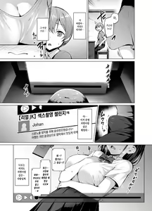 Page 6 of Netosis ~Haruno Kasumi~ | 네토시스 -하루노 카스미- - preview thumbnail