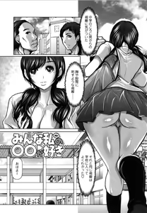 Page 189 of Ade niku Naburi PARAdise - preview thumbnail