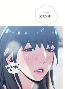 Page 158 of 主婦危機 1-35 - preview thumbnail