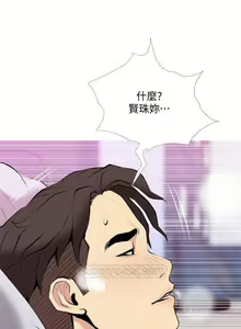 Page 180 of 主婦危機 1-35 - preview thumbnail