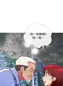 Page 21 of 主婦危機 1-35 - preview thumbnail