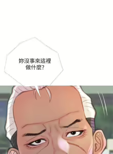 Page 42 of 主婦危機 1-35 - preview thumbnail