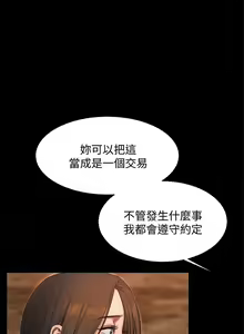 Page 198 of Run away 1-62 - preview thumbnail