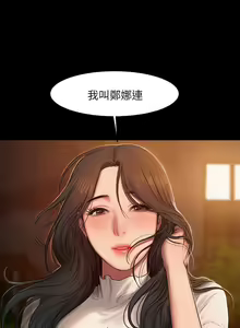 Page 79 of Run away 1-62 - preview thumbnail