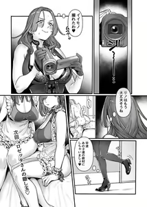 Page 44 of Last Mall ~Kubitsuri Danshi to Nikushoku Joshi~ - preview thumbnail