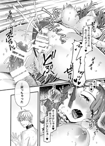 Page 64 of Last Mall ~Kubitsuri Danshi to Nikushoku Joshi~ - preview thumbnail