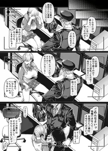 Page 75 of Last Mall ~Kubitsuri Danshi to Nikushoku Joshi~ - preview thumbnail
