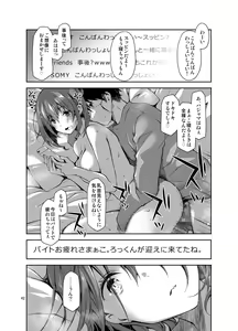 Page 41 of Nama de Haishin Yattemasu - preview thumbnail