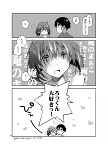 Page 53 of Nama de Haishin Yattemasu - preview thumbnail