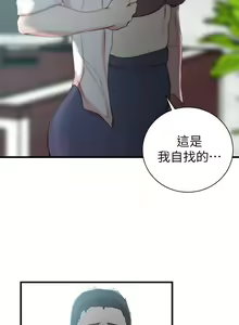 Page 120 of 老婆的姊姊 1-40 - preview thumbnail