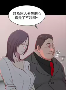 Page 124 of 老婆的姊姊 1-40 - preview thumbnail