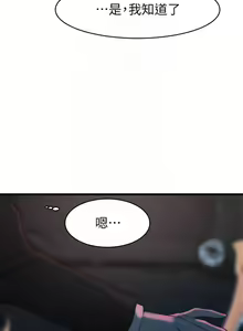 Page 144 of 老婆的姊姊 1-40 - preview thumbnail