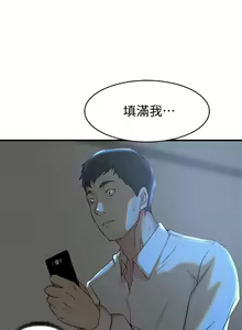 Page 150 of 老婆的姊姊 1-40 - preview thumbnail