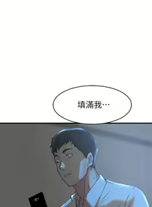 Page 151 of 老婆的姊姊 1-40 - preview thumbnail