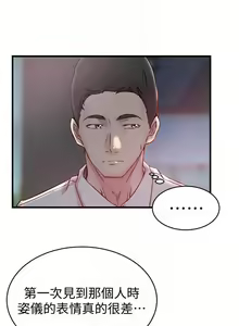 Page 158 of 老婆的姊姊 1-40 - preview thumbnail