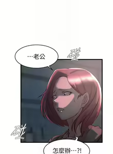 Page 169 of 老婆的姊姊 1-40 - preview thumbnail