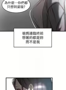 Page 212 of 老婆的姊姊 1-40 - preview thumbnail