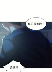Page 214 of 老婆的姊姊 1-40 - preview thumbnail