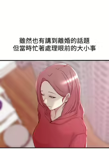 Page 215 of 老婆的姊姊 1-40 - preview thumbnail