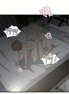 Page 40 of 老婆的姊姊 1-40 - preview thumbnail
