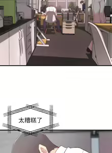 Page 44 of 老婆的姊姊 1-40 - preview thumbnail